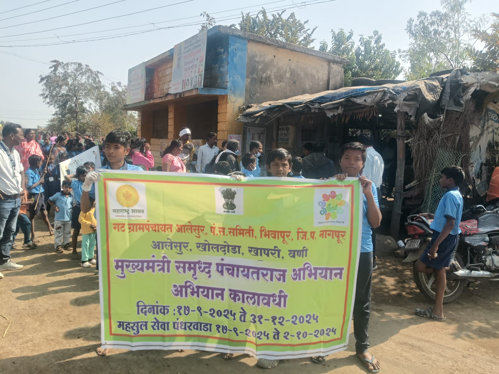 मुख्यमंत्री समृद्ध पंचायतजन अभियान